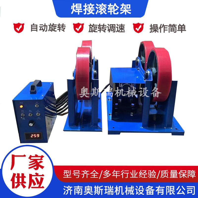 厂家直供焊接滚轮架自动环缝