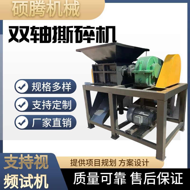 多功能撕碎机纸板箱彩钢瓦油漆桶