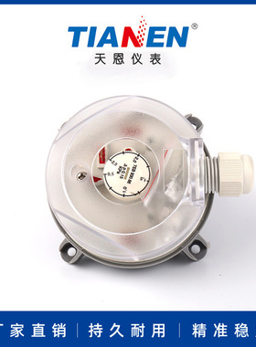 天恩 TEB930(500～2500Pa) 压力开关微压差开关差压开关风压开关