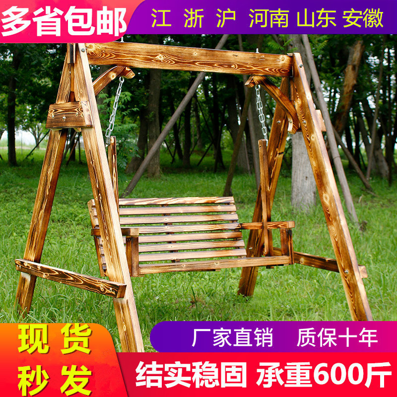 防腐实木户外庭院双人秋千椅
