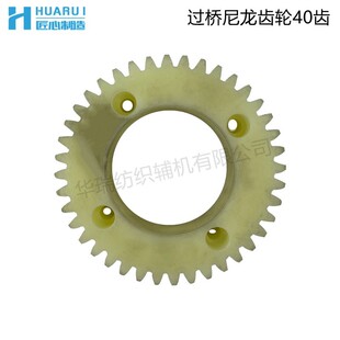 SFU201纺纱厂粗纱头开松机尼龙过桥齿轮针板式粗纱头开松机配件