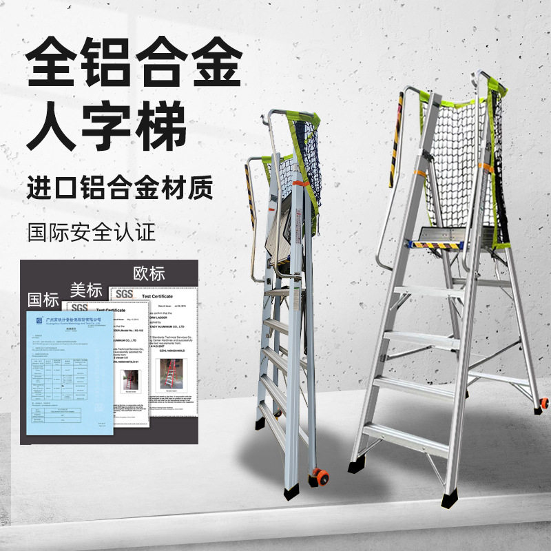 铝合金平台家用扶手梯折叠伸缩升降人字梯加厚爬梯安全梯工程梯子