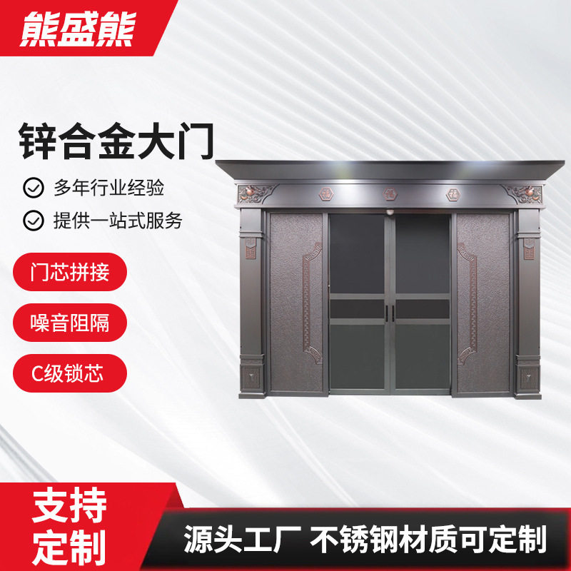 别墅自动感应双开防盗入户门