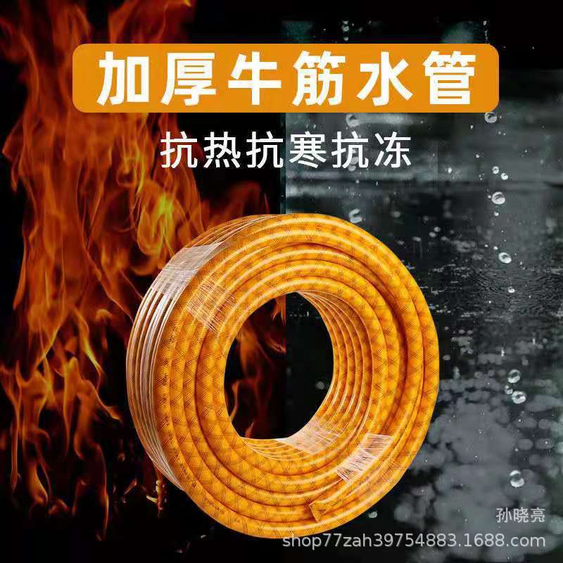 批发加厚三胶一线金色洗车水管蛇皮水管PVC透明纤维增强软管