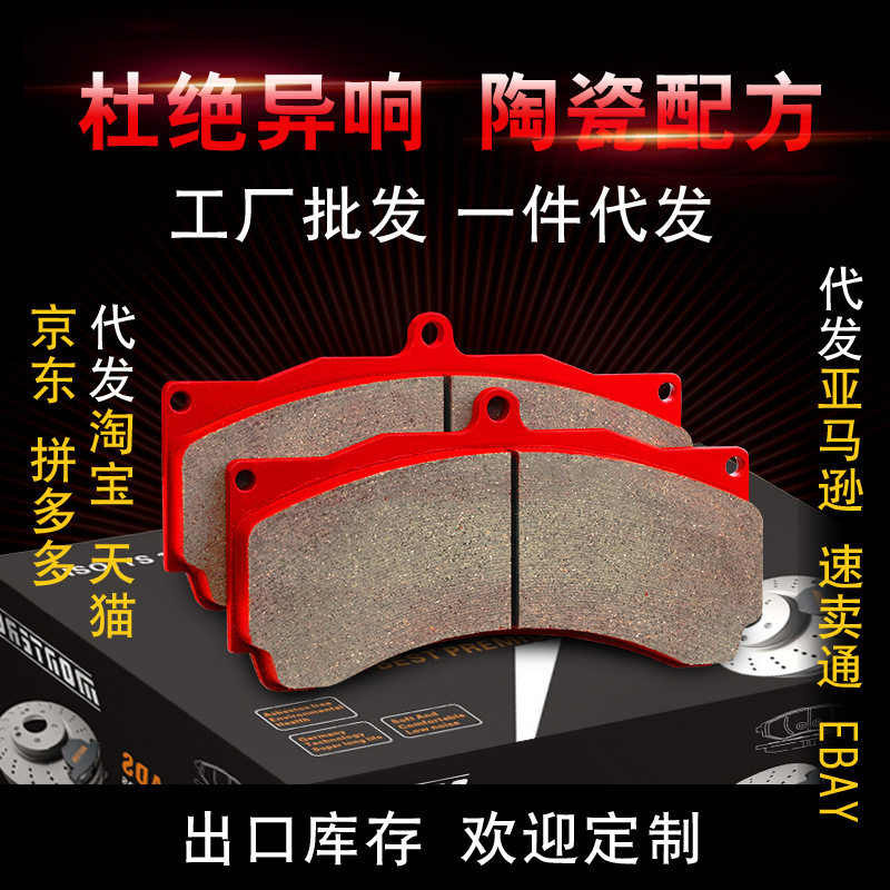 GZ1027Z卡钳赛车竞技版街道版刹车片厂家直销耐高温摩擦刹车片