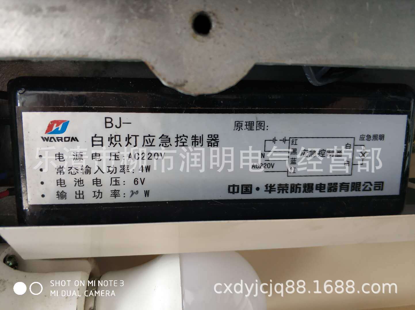 BJ 白炽灯应急控制器