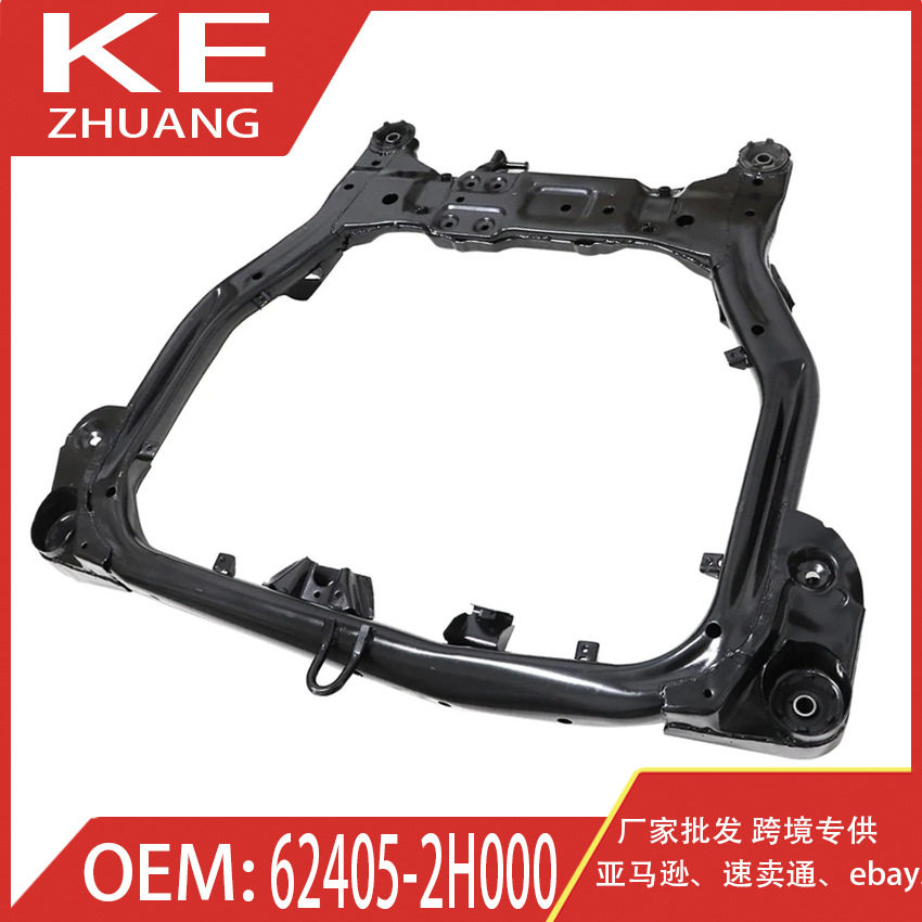 适用现代伊兰特汽车底盘悬挂系统前悬挂副车架横梁62405-2H000