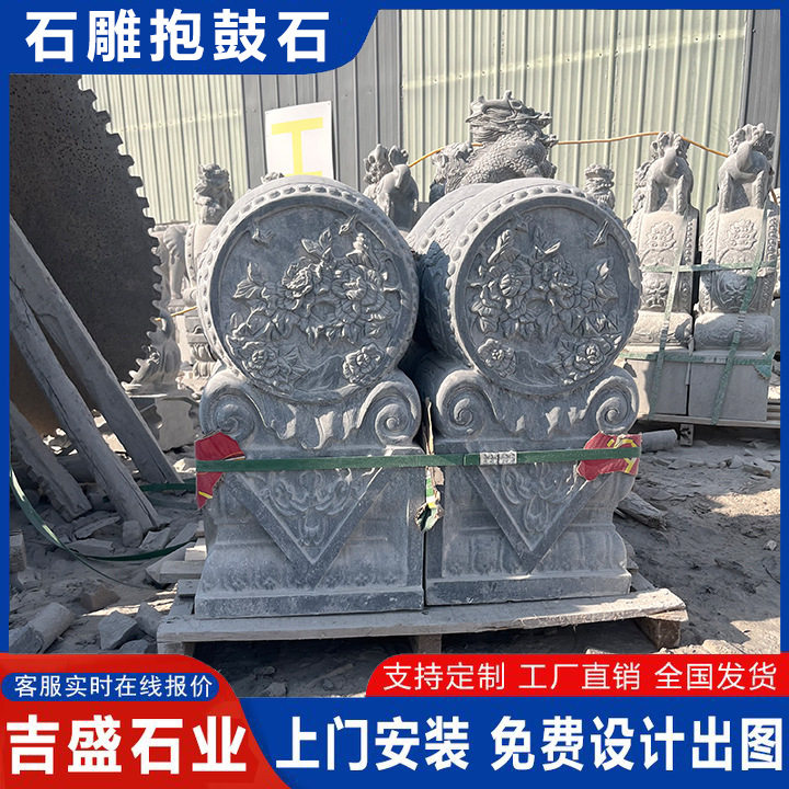 青石抱鼓石石门墩一对庭院门口