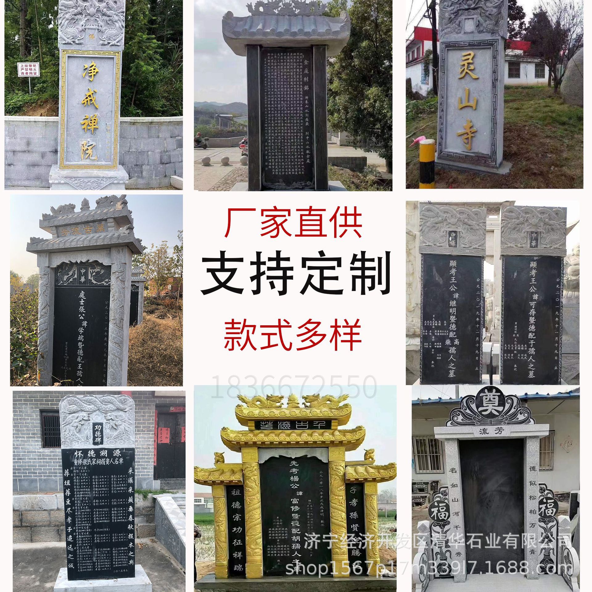 土葬传统石雕墓碑家族陵园公墓