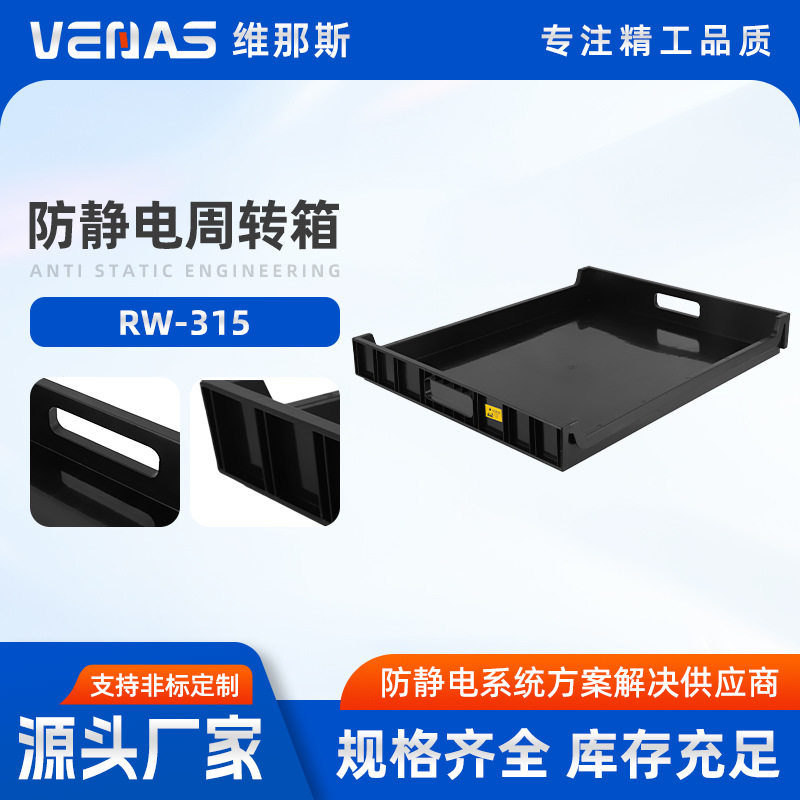 9805315塑料防静电托盘长方形方盘加厚元件盒物料盒零件盒工具