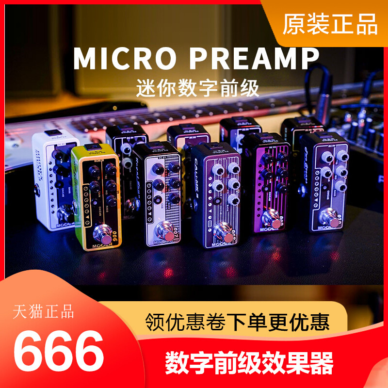MOOER魔耳Micro Preamp数字前级箱头便携模拟电吉他单块效果器