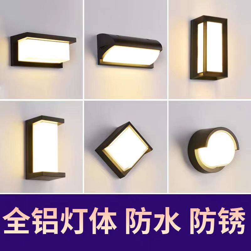 壁灯户外阳台灯防水led超亮家用简约创意室外庭院花园别墅露台灯