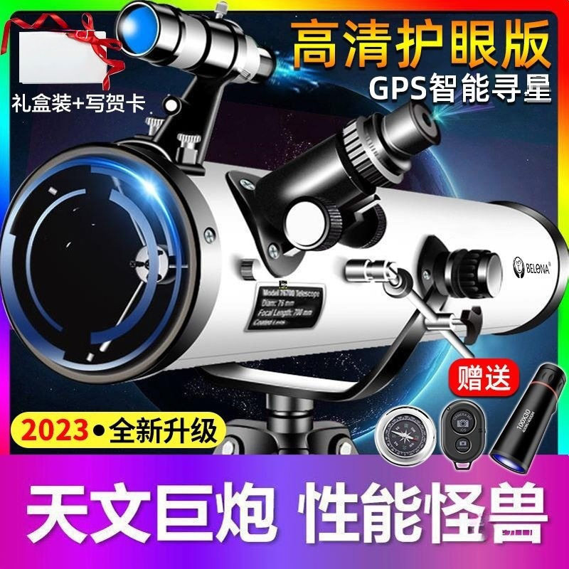倍口径天文望远镜专业级观星高倍太空深空成人儿童小学生