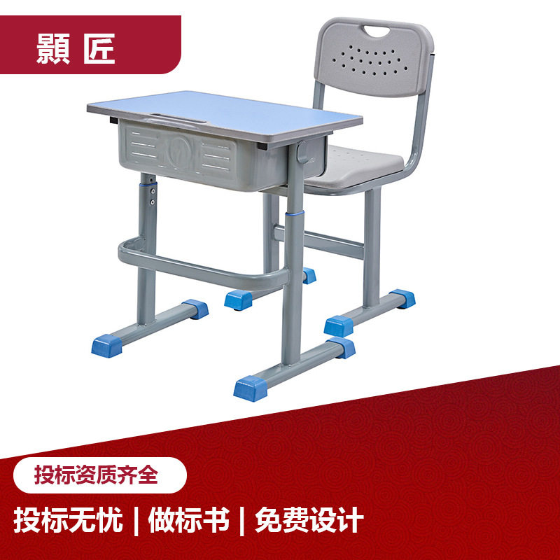 小学生可升降写字课桌椅套装