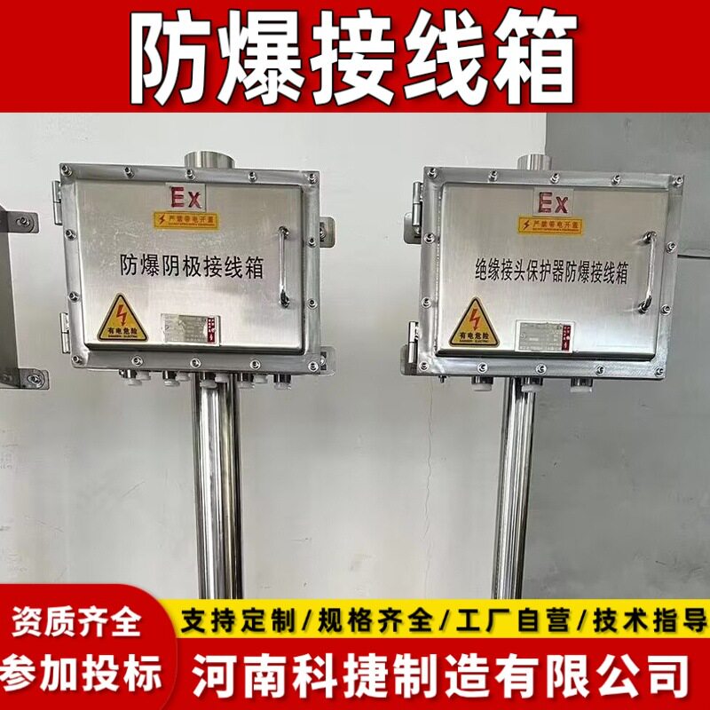 阳极防爆接线箱阴极接线箱防爆挠性连接管深井阳极汇流防爆箱