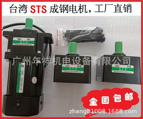 STS电机 三相刹车电机5IK180GU-YF 5IK180GU-YM减速马达 180W电机