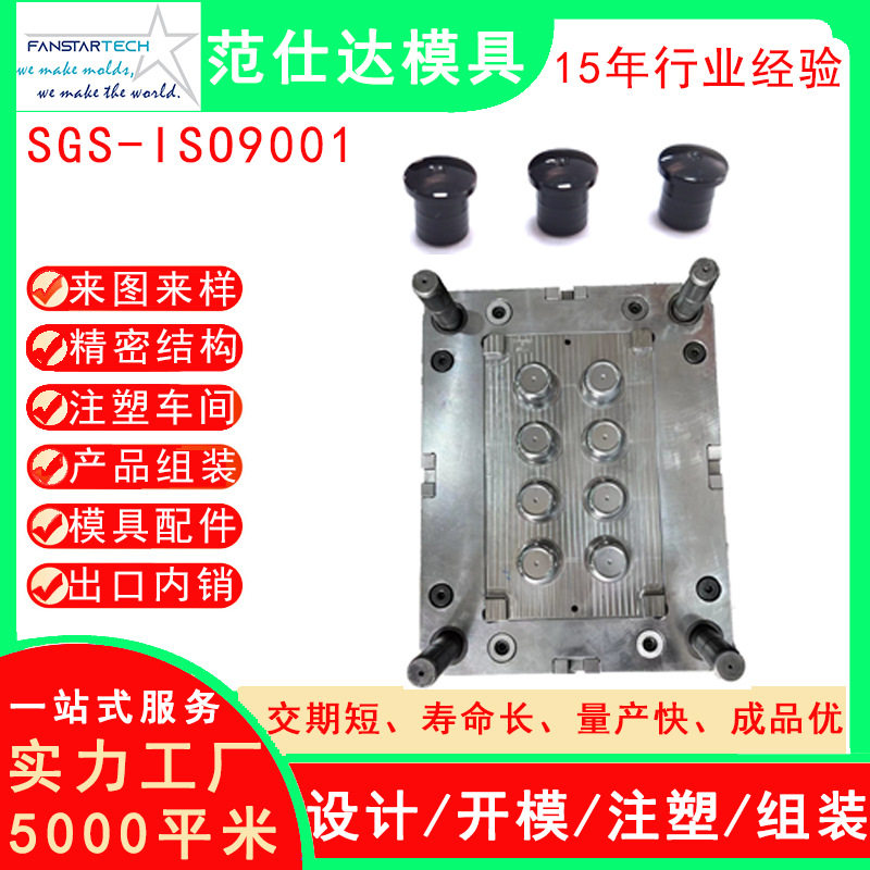 塑料圆珠笔中性笔笔帽模具注塑  笔模配件工厂家 精密加工注塑