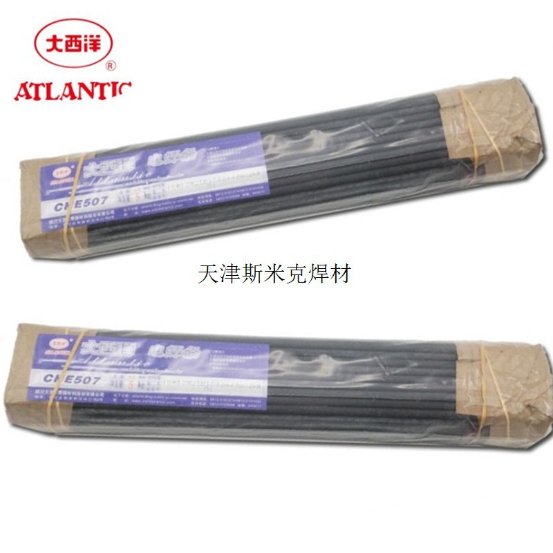 大西洋低合金承压电焊条