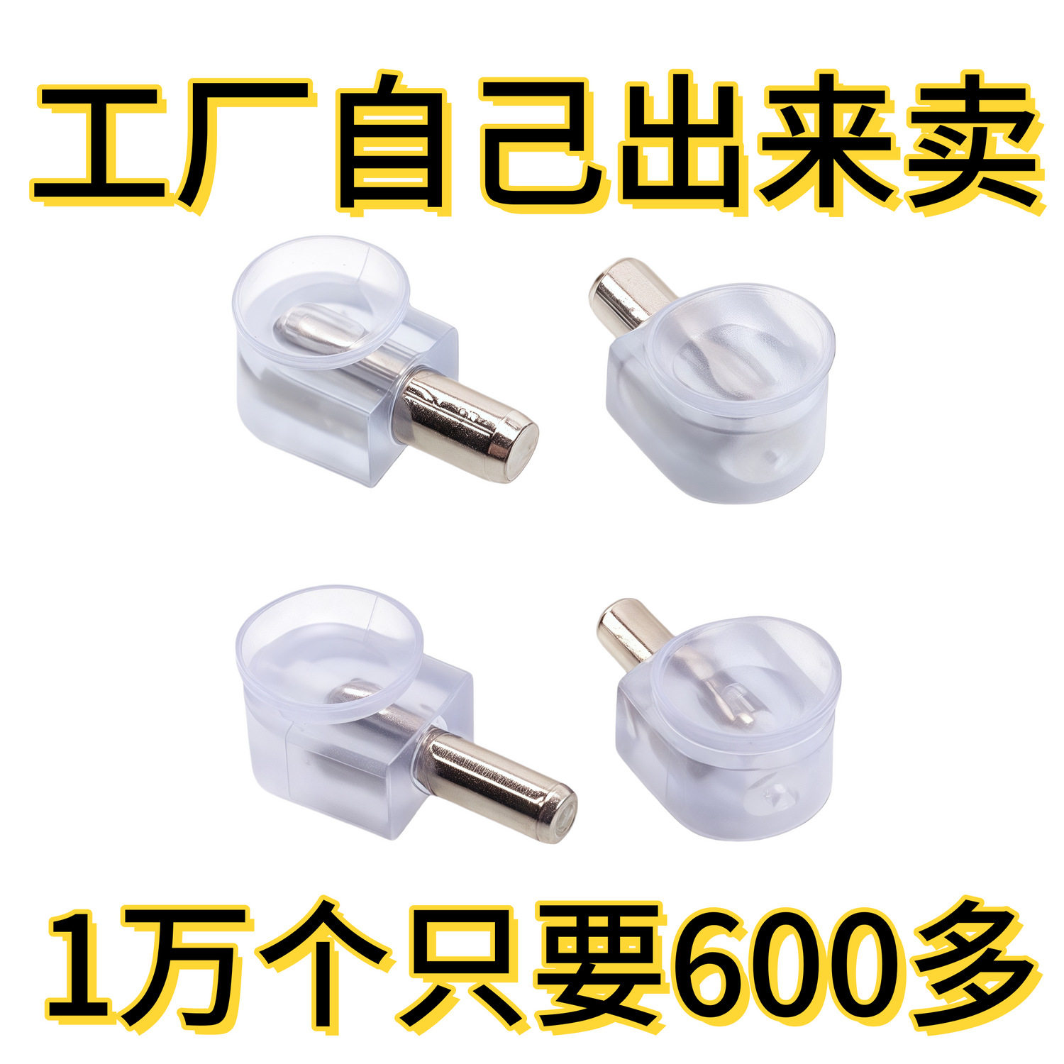 玻璃层板托钉衣橱柜活动隔板托一字带吸盘透明板托支撑架板钉板销