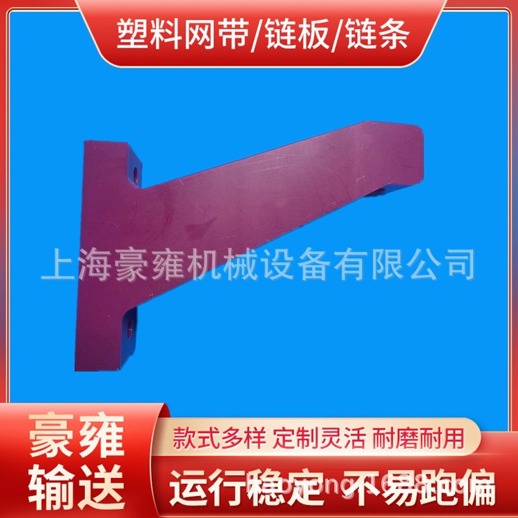 非金属四轴刮泥机链条托架支架