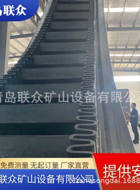 供应波状挡边输送带 EP200挡边输送带 耐磨尼龙运输带