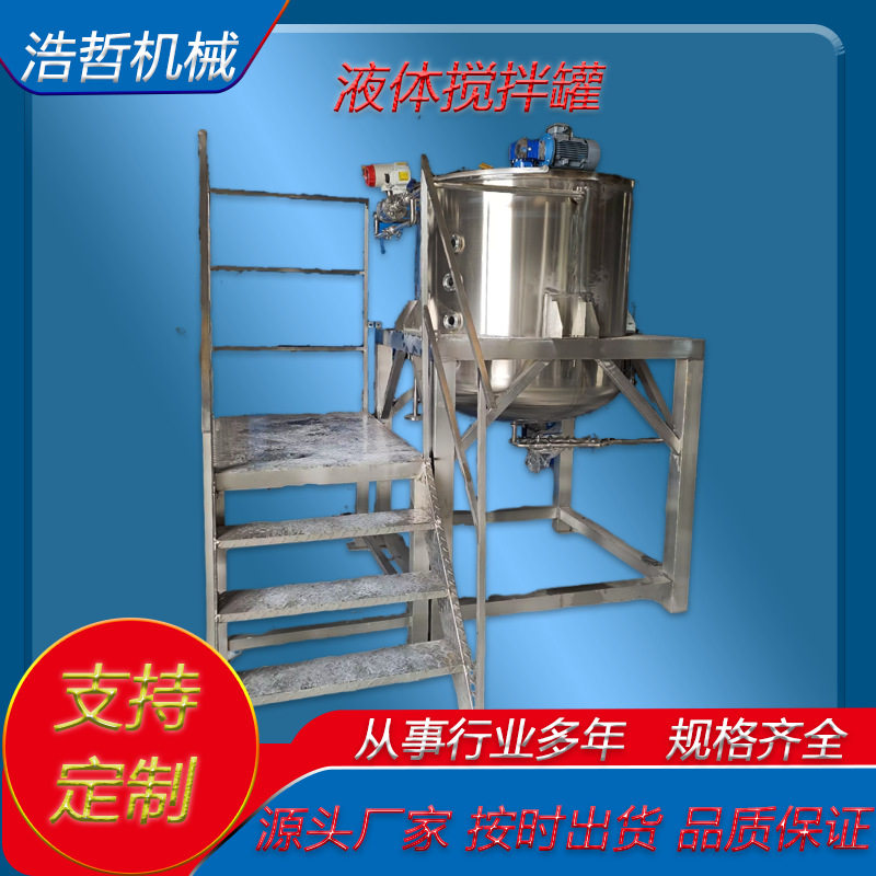 304日化化工不锈钢搅拌罐 刮壁防爆水性漆电加热多功能反应釜