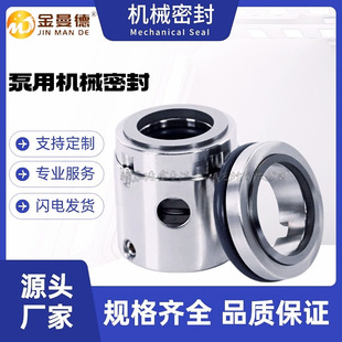 厂家直供 HSNS120-46机械密封  HSNS120机械密封件 HSNS机封 现货