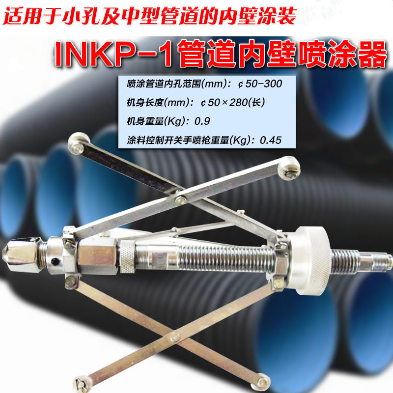 管道内壁喷涂机气动喷砂器喷砂钢管圆管打磨除锈机管道内壁喷涂器