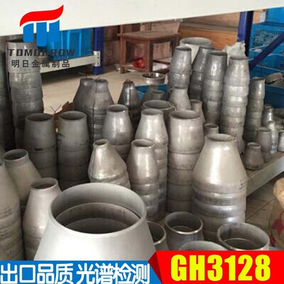 GH3128合金异径三通管厂家直销