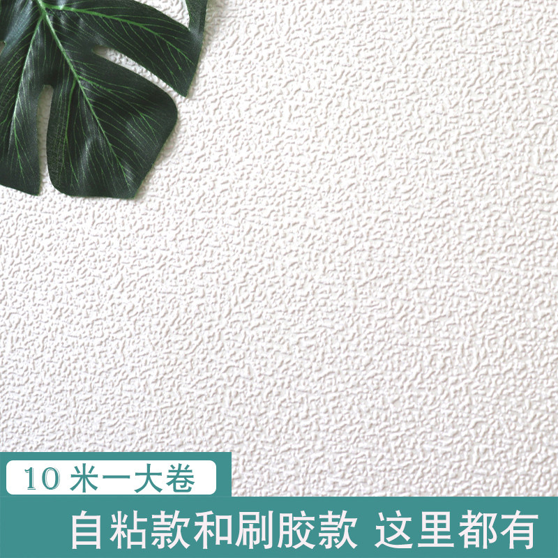 北欧纯白颗粒纹无纺布壁纸