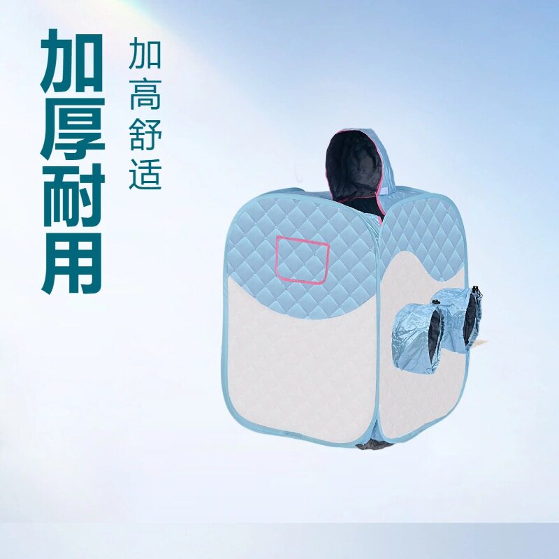 汗蒸箱全身折叠蒸汽桑拿浴箱熏蒸机月子满月发汗汗蒸房热疗排汗