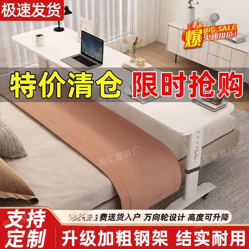 床边桌跨床桌可移动升降桌床上电脑台式懒人学习长条桌靠墙书桌