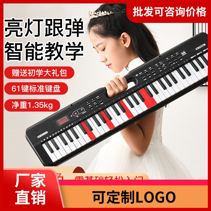 手提便携式61键智能电子琴儿童成人初学者亮灯跟弹家用练习电子琴