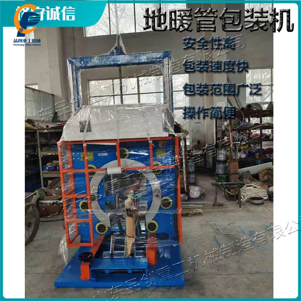 地暖管缠绕包装机 复合纸环形自动打包机 钢圈水管塑料管包裹机