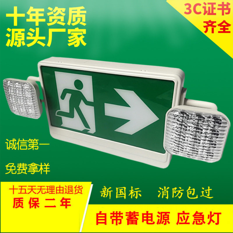 LED安全出口应急指示灯带灯头