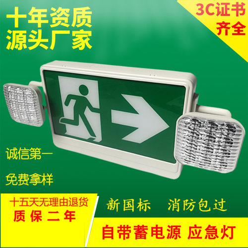 LED安全出口应急指示灯带灯头