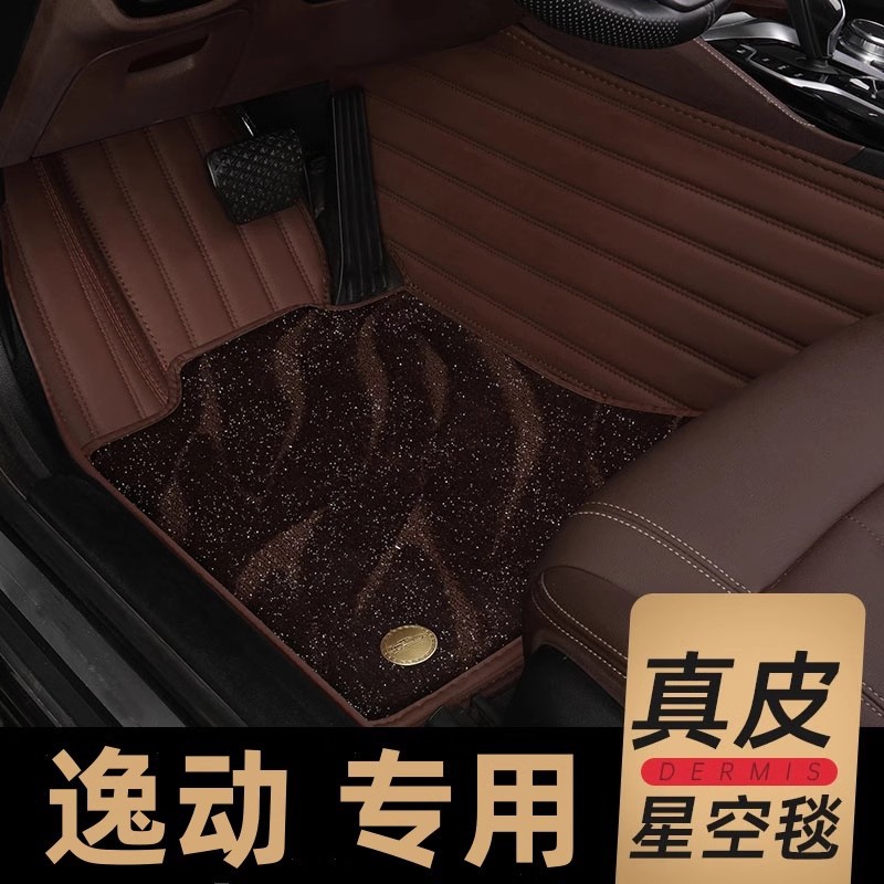 长安专用全包围汽车脚垫