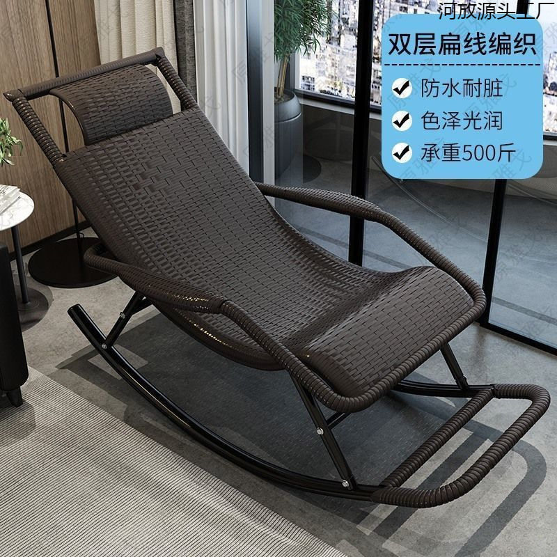 摇摇椅躺椅成人藤编椅午休阳台家用休闲可睡觉客厅老人逍遥椅