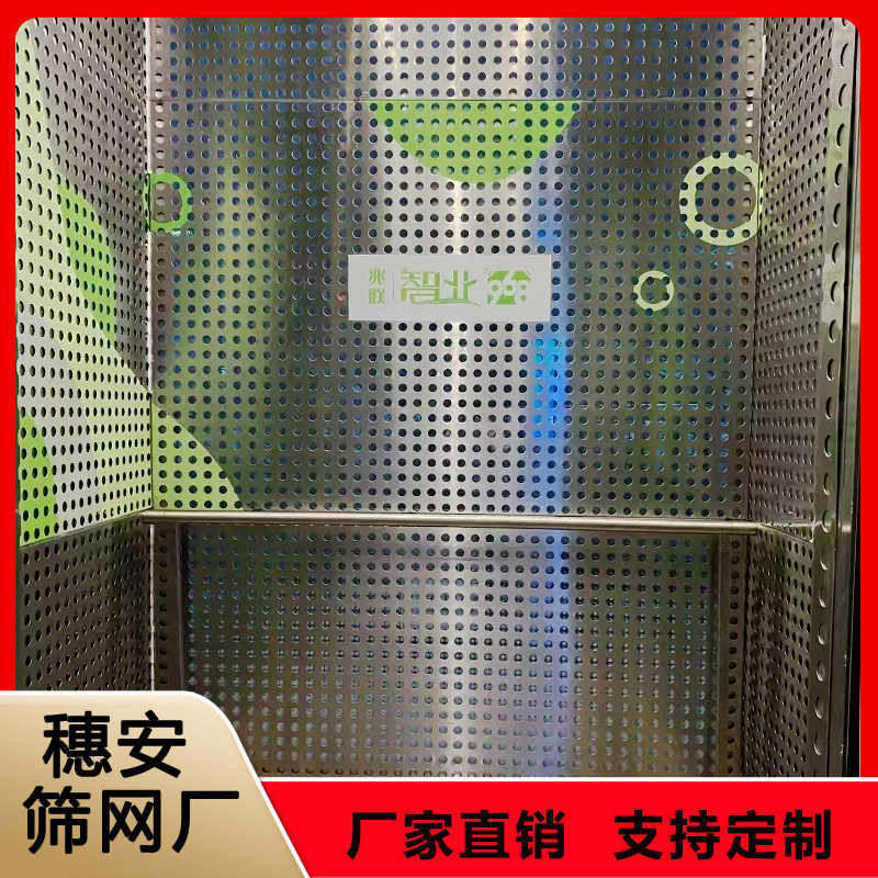定制201 304不锈钢冲孔板 墙面装饰洞洞板 uv造型图案圆孔冲孔网图片