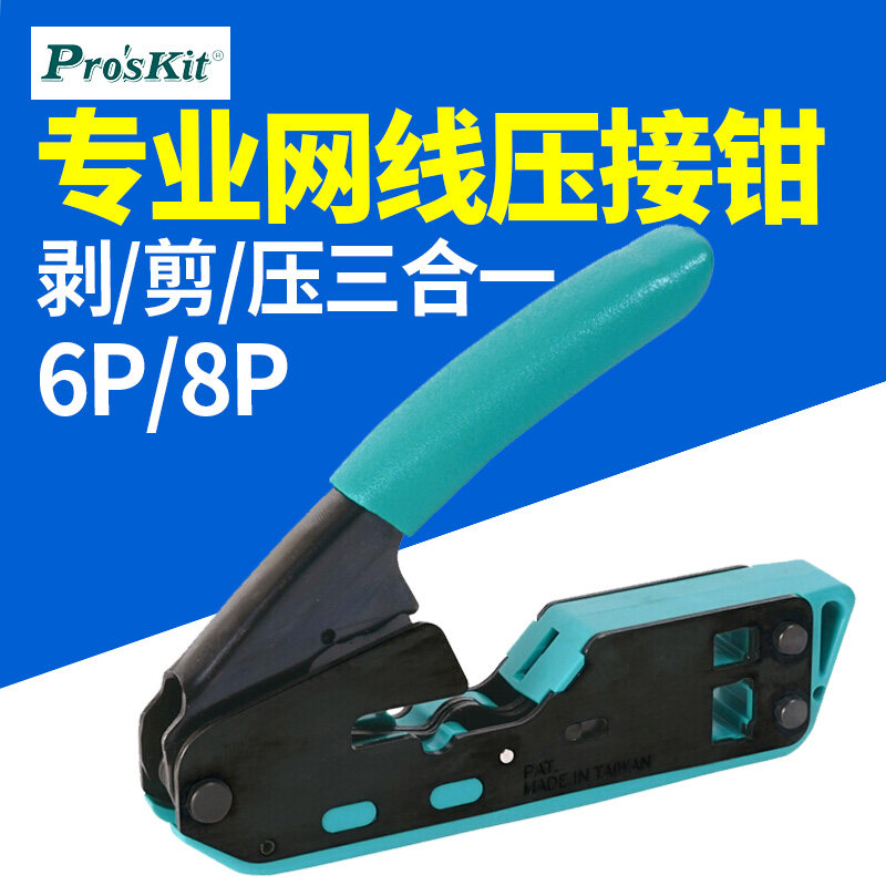 j8CP6五六水晶头压线钳网线钳钳子类8P网络网络333电话线省g3