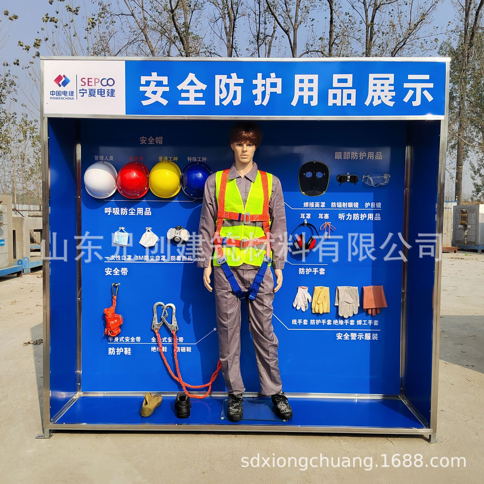 安全防护用品体验区厂家建筑工程安检监创优观摩会展引路规范减损