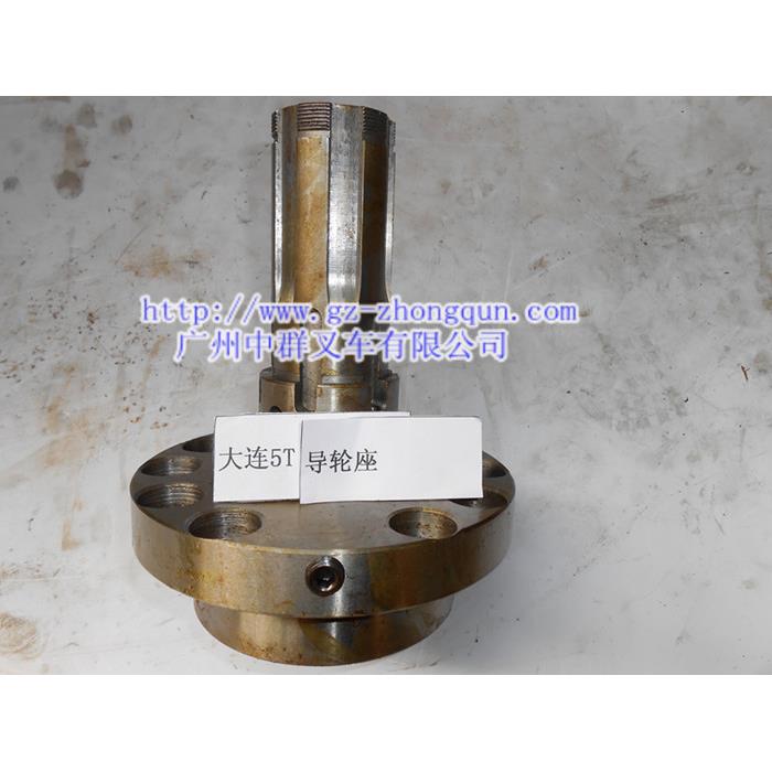 叉车变矩器系列配件叉车导轮座大连5-20吨导变矩导轮座中南变速箱