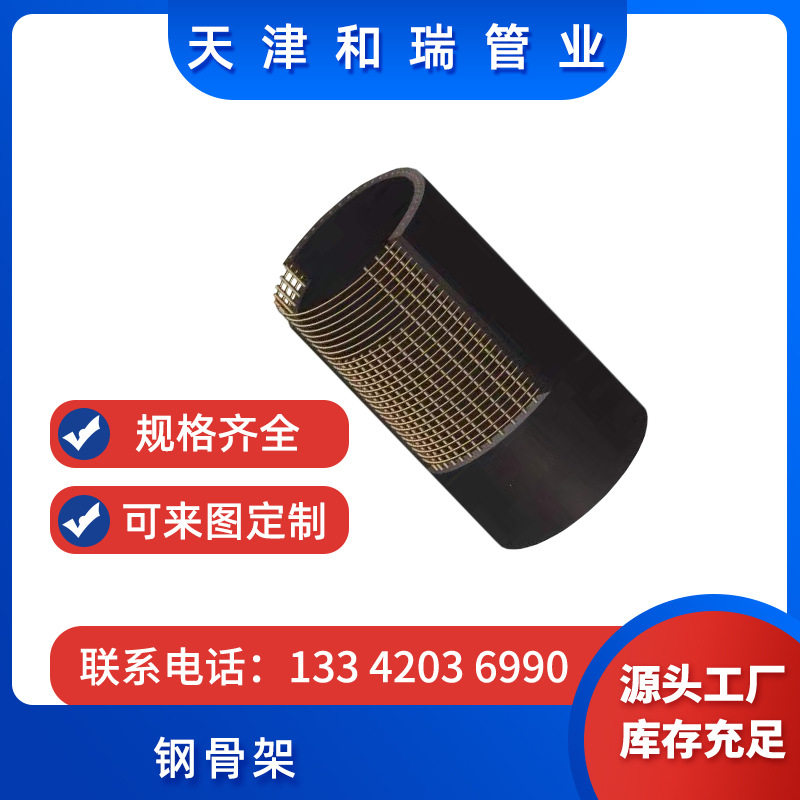 钢骨架给水管 钢骨架复合管 钢骨架聚乙烯增强复合管厂家货源