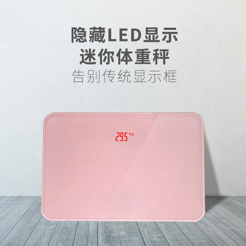 工厂直供LED体重秤粉色迷你宿舍减重体重秤钢化玻璃体重计电子秤
