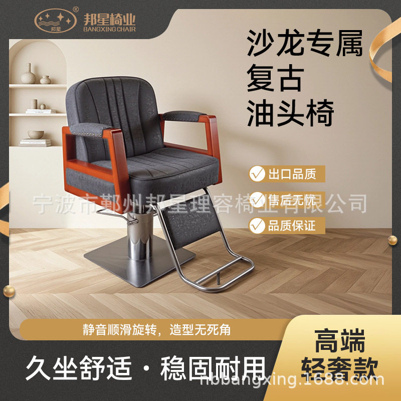 厂家直销可旋转美发椅舒适剪发椅可放倒理发店造型椅子发廊家具