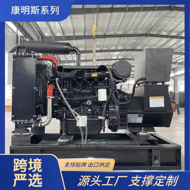 30KW柴油发电机组37.5KVA50/60HZ三相电220V380V30千瓦柴油发电机