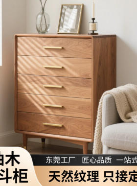落地简约柚木五斗柜卧室家用斗柜储物广州源头工厂无异味实木斗柜