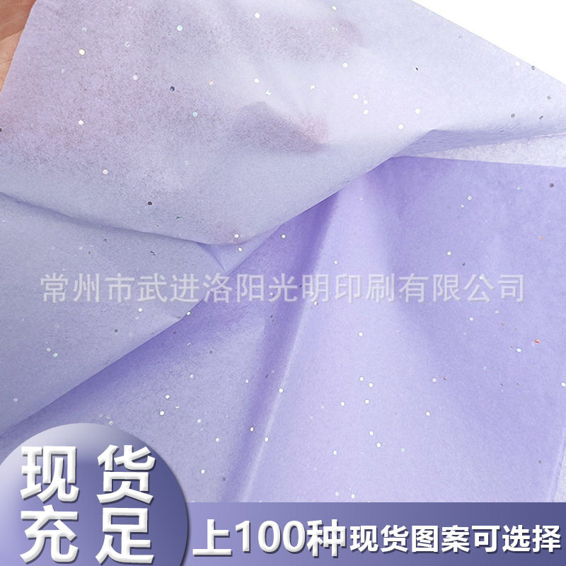 亚马逊爆款雪梨纸 拷贝纸彩色带闪粉亮片雪梨纸 现货可折叠