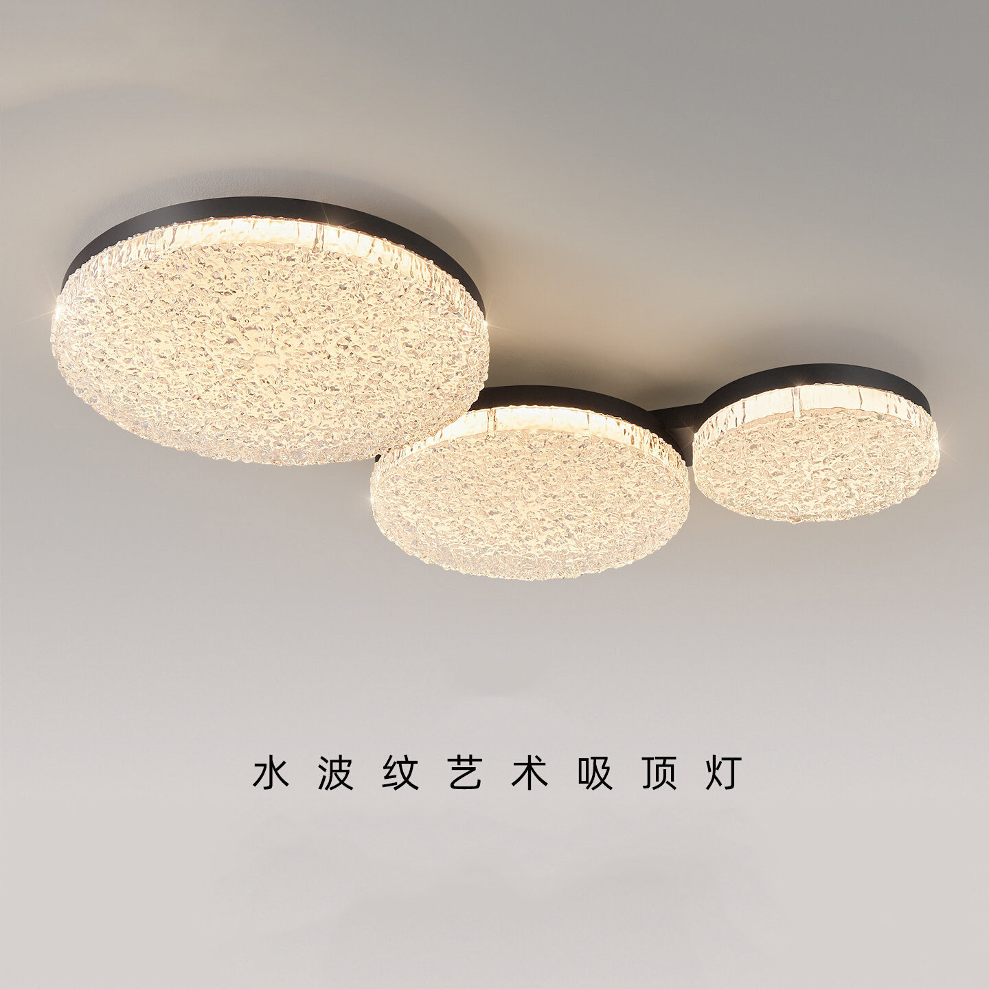 客厅意式极简水波纹吸顶灯