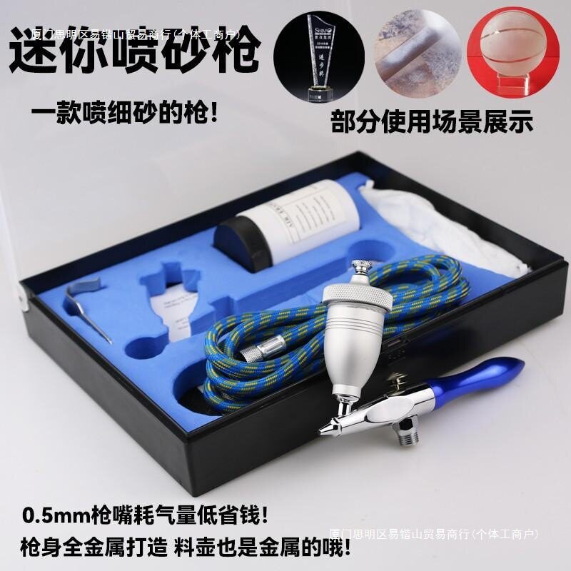 迷你气动喷砂枪玻璃亚克力套装